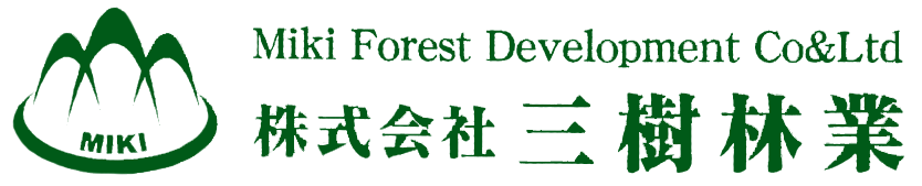 株式会社三樹林業